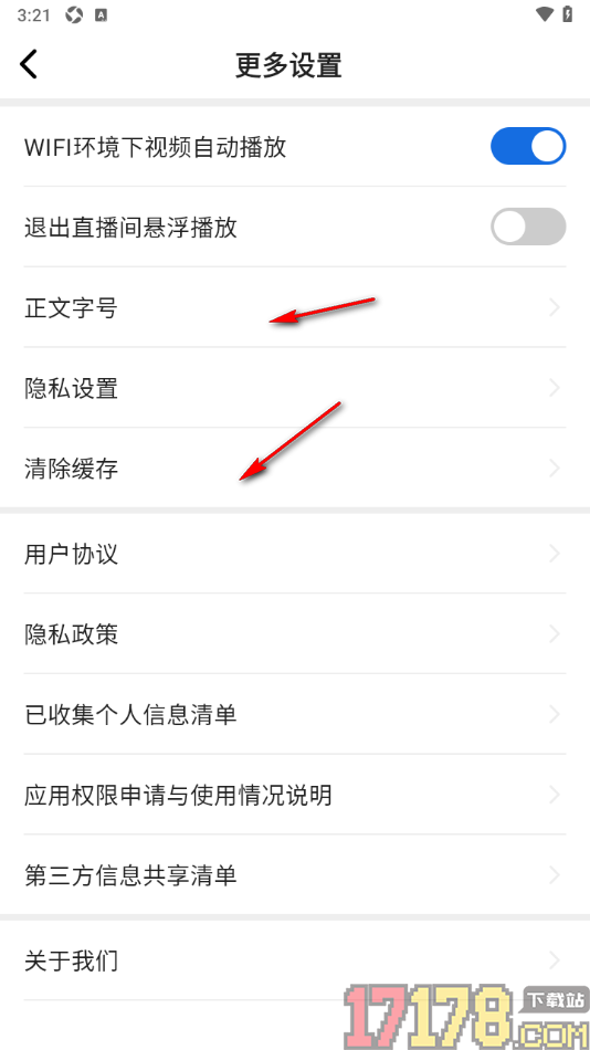 观海新闻手机版设置禁止退出直播间悬浮播放的方法