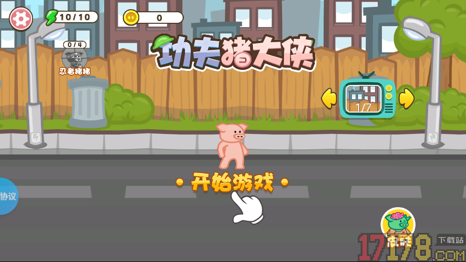 功夫猪大侠手游