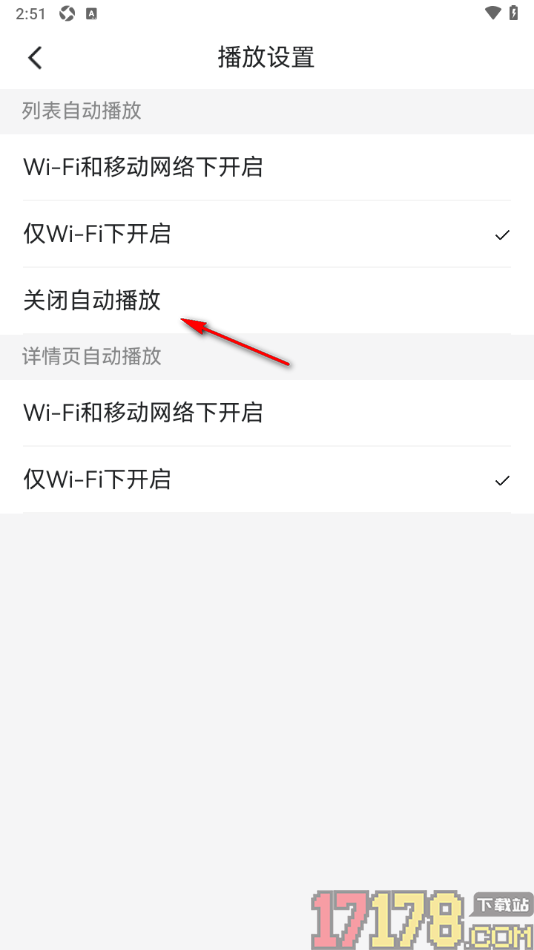 北极海新闻手机版设置列表视频禁止自动播放的方法