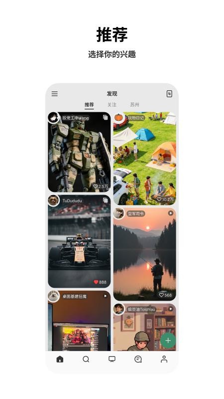 玩物日记appv1.2.3截图1