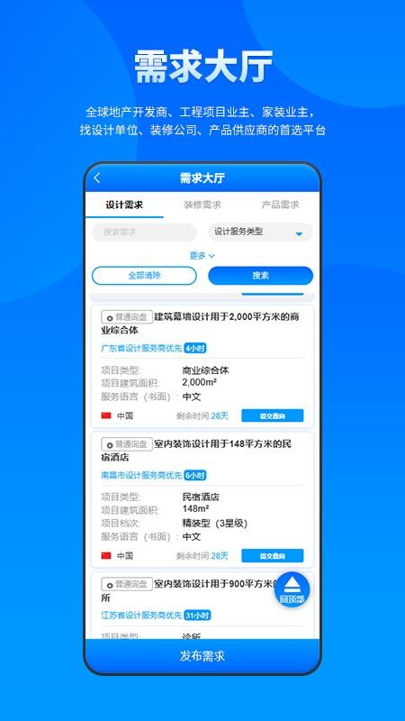 BuildMost中文官方版v1.0.0截图5