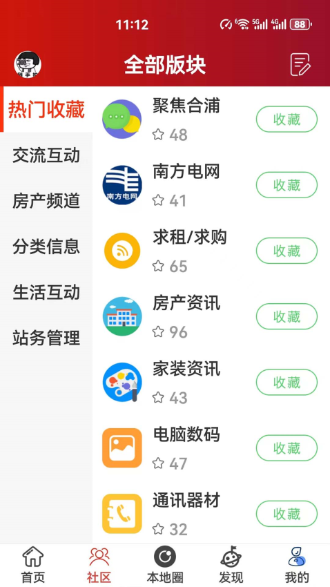 合浦123网官网版v5.0.14(1)