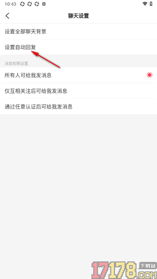 LesPark手机版设置自动回复文字或语音的方法