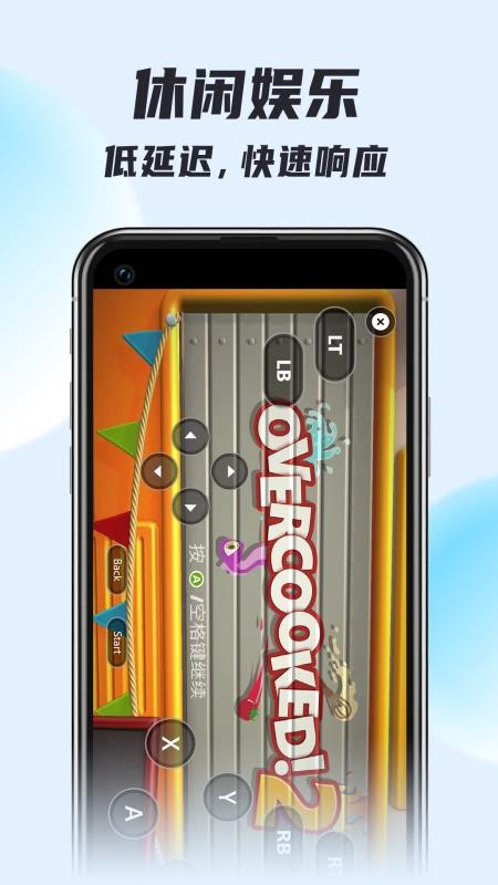 VEGA云电脑官网版v2.4.6截图3