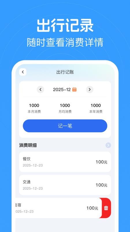 火车高铁查票手机版v1.0.1截图3