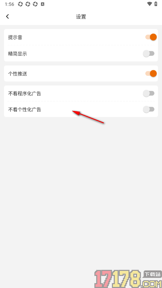 轻松计件手机版启用提示音功能的方法