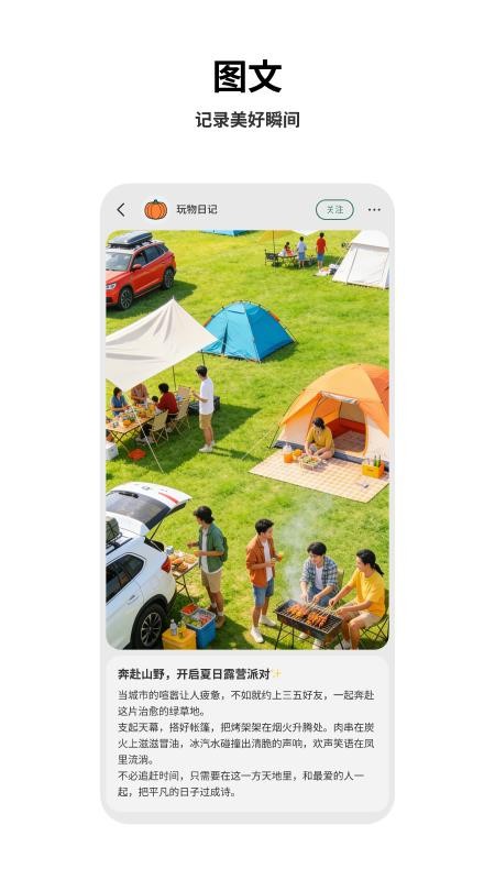 玩物日记appv1.2.3截图3