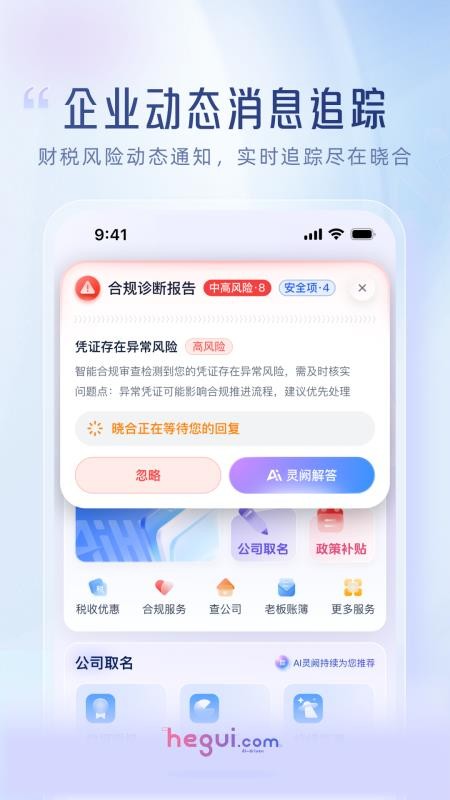 猪哥云APPv3.1.2截图2