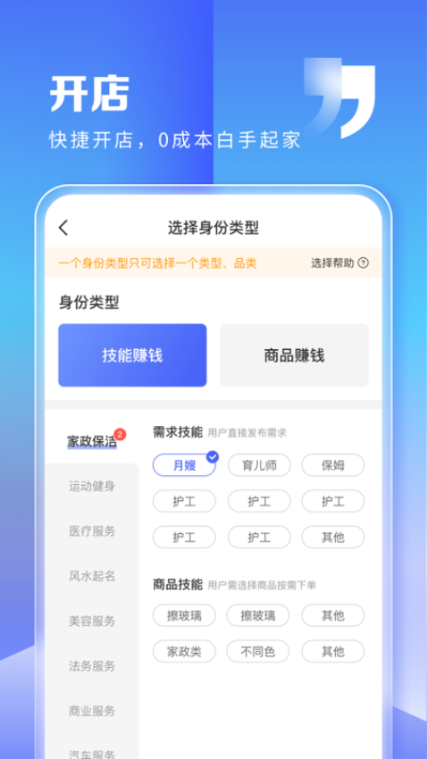 粉丝生活商家手机版v2.3.2截图1