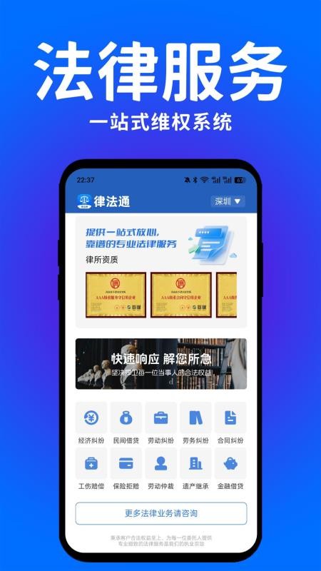 律法通官方版v3.0.0截图3