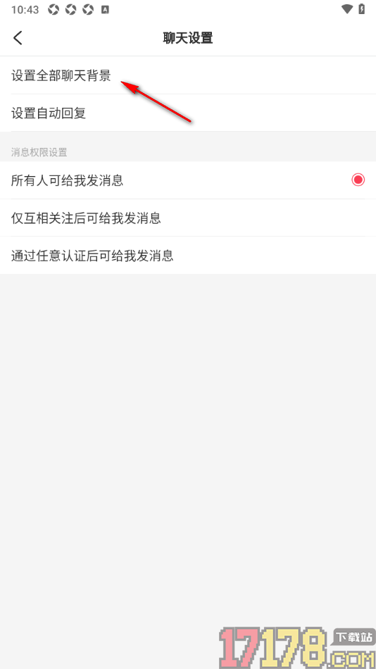 LesPark手机版设置全部聊天背景的方法