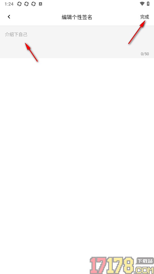 言必行打卡手机版设置个性签名信息的方法