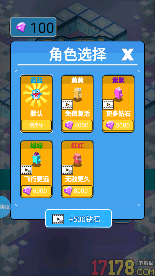 鹅鹅向前冲手游