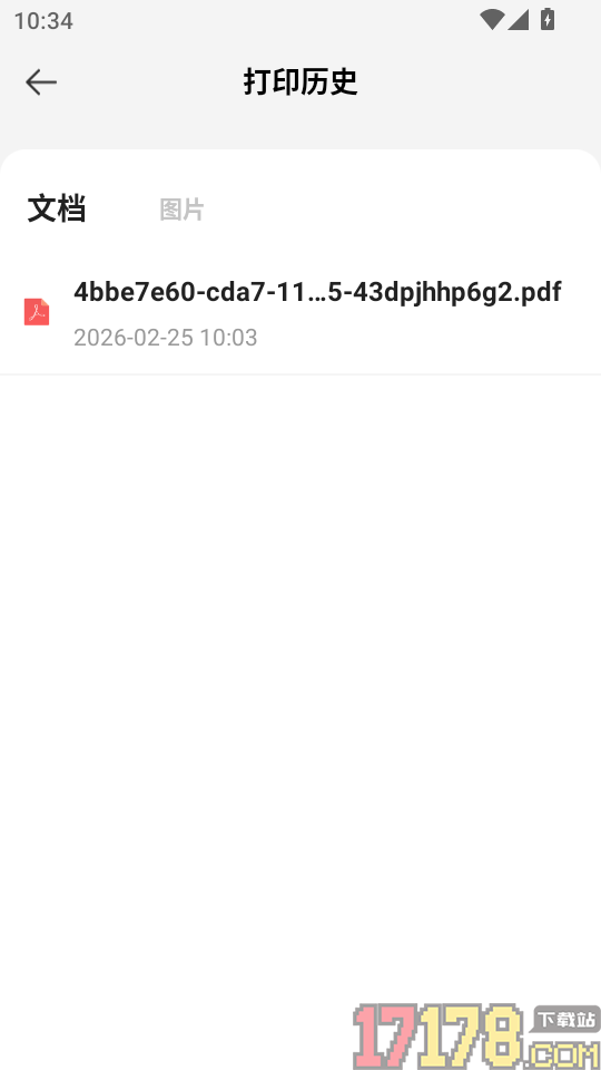 最佳能量打印机手机版