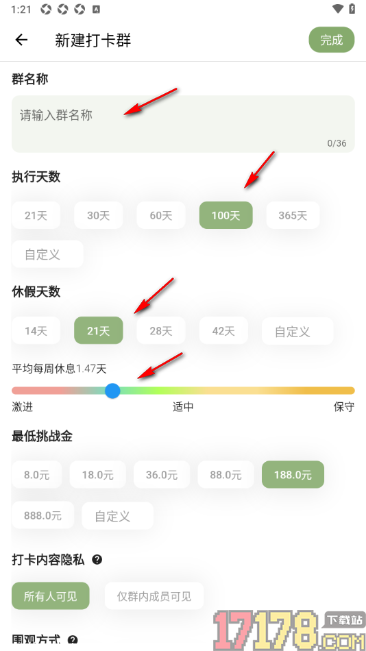 言必行打卡手机版新建打卡群聊的方法