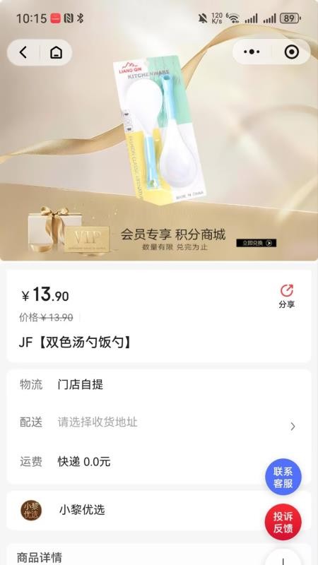 知果源客户端v1.2.24截图4