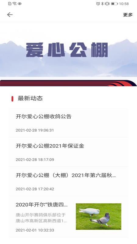 邢小信免费版v6.0.2截图2