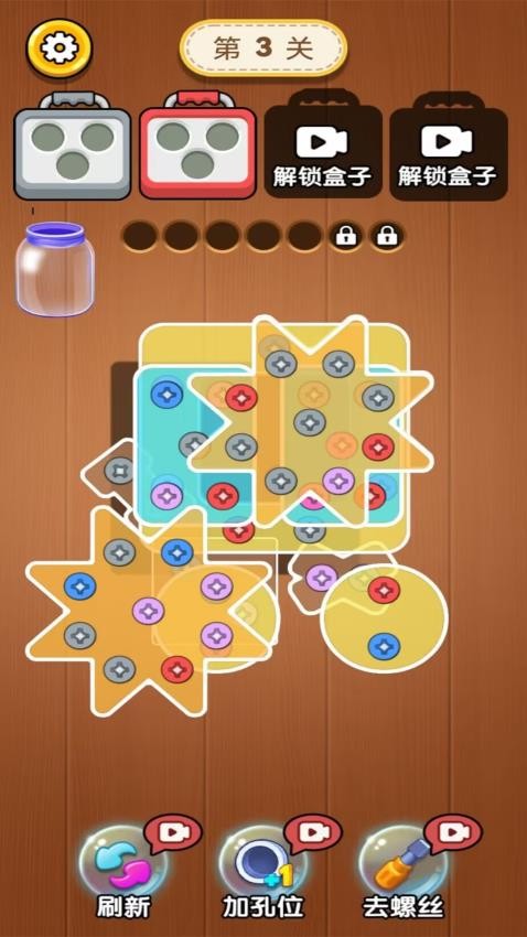 拆解大师手游v1.1.5截图3