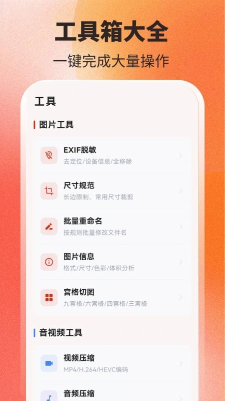 照片压缩PS改图appv5.0.0(4)