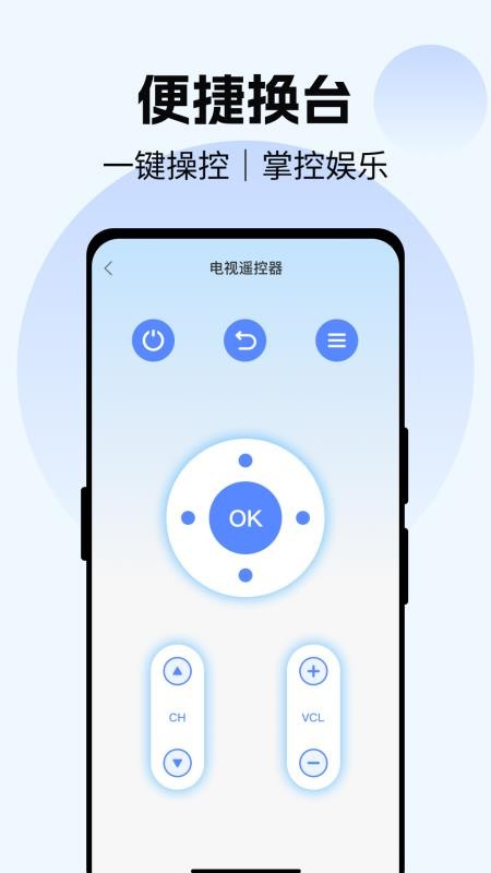 电视遥控器YN手机版v1.0.5截图4