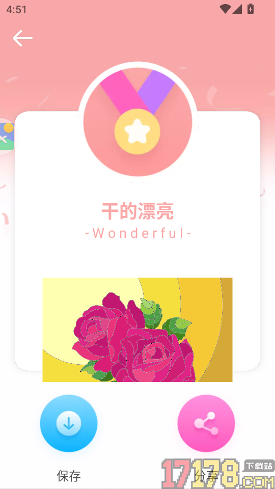 拼豆图纸创作官方版