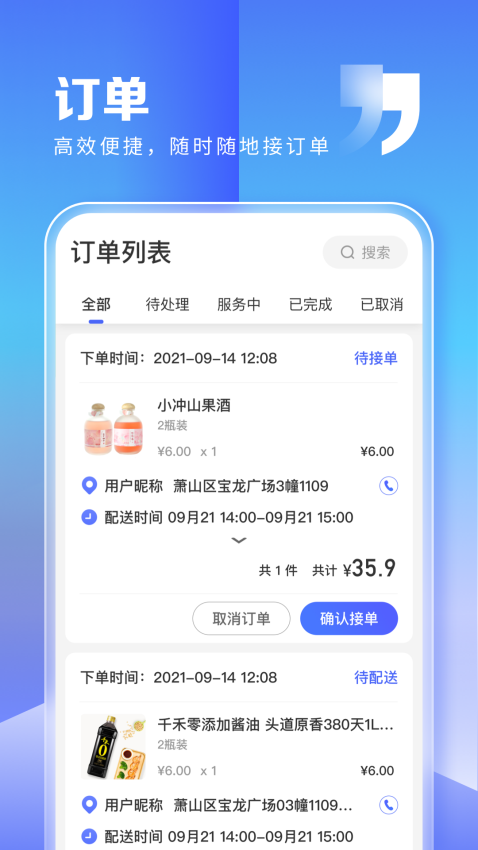 粉丝生活商家手机版v2.3.2截图3