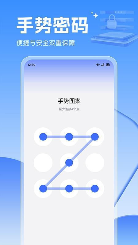 应用锁大师appv1.0.3截图5