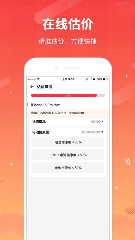 微当官网版v1.2.3截图2