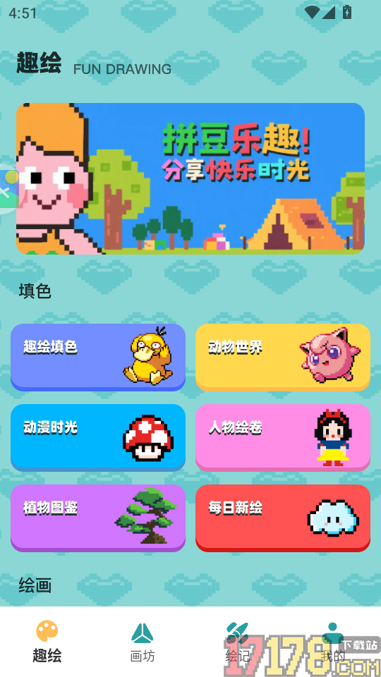 拼豆图纸创作官方版