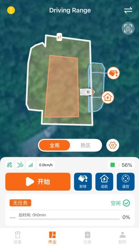 Wayrobo官网版v2.1.0截图2