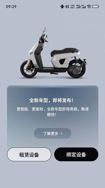 灵控官方版v1.6.7截图1