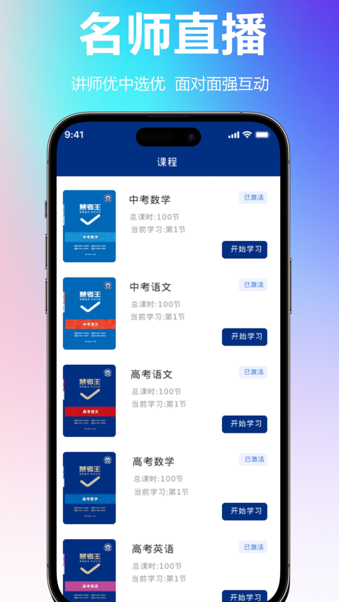 慧考王安卓版v1.1.05截图2