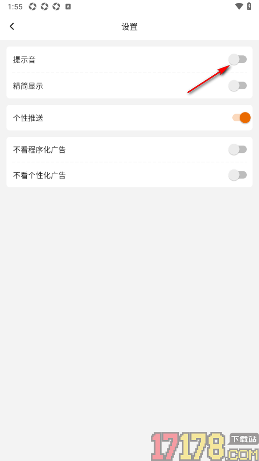 轻松计件手机版启用提示音功能的方法