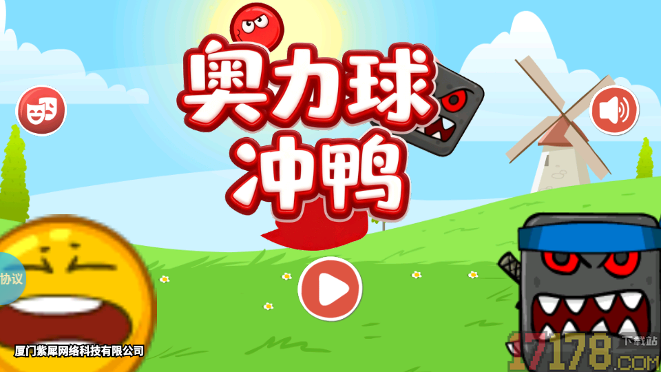 奥利球冲鸭手游