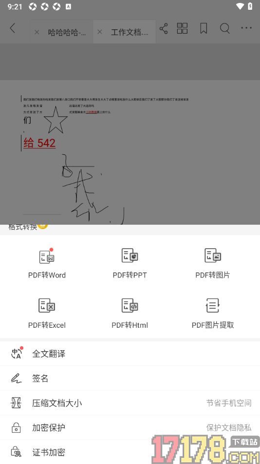 福昕PDF阅读器手机版设置将PDF转换为PPT格式的方法