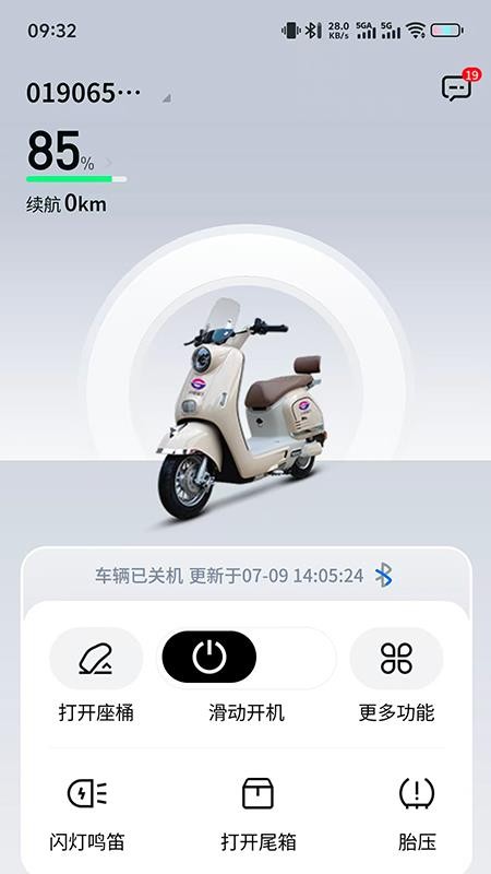 灵控官方版v1.6.7截图4