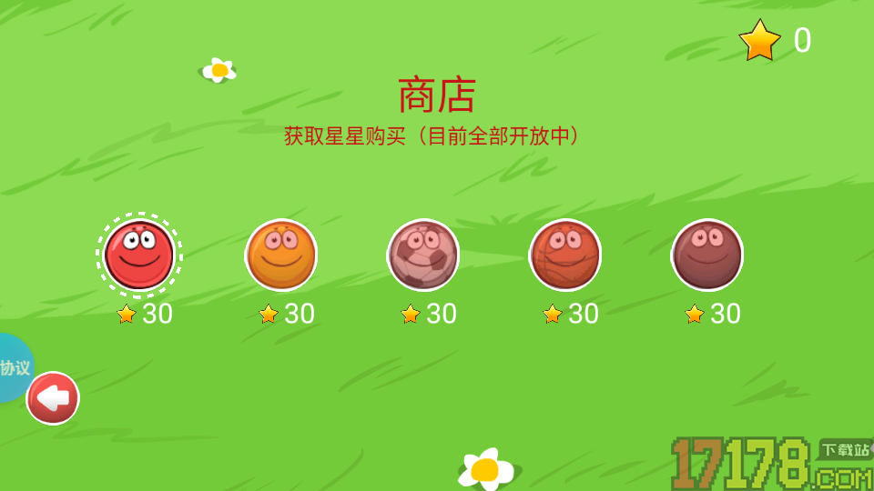 奥利球冲鸭手游