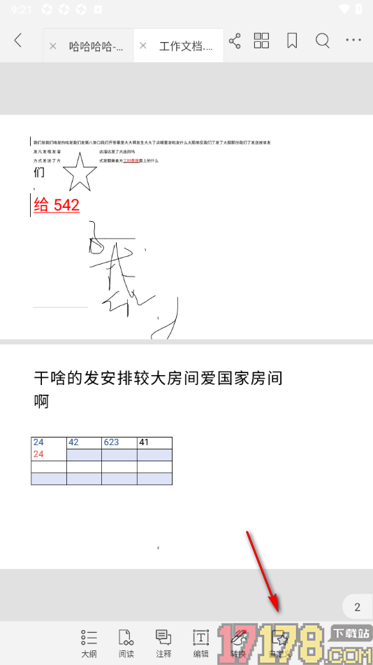 福昕PDF阅读器手机版设置在工具栏中显示附件图标的方法
