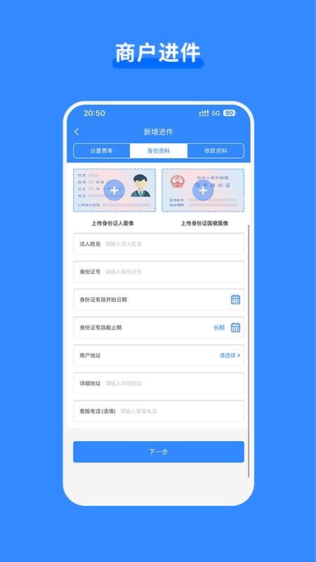 嘉联合伙人官网版v3.2.26截图3