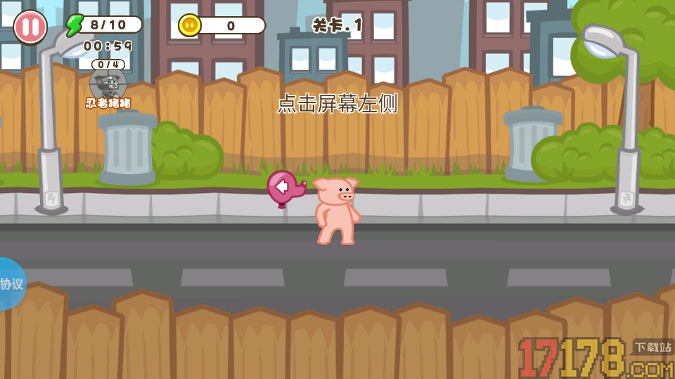 功夫猪大侠手游