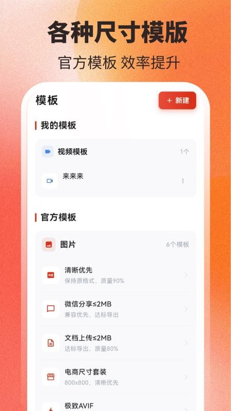 照片压缩PS改图appv5.0.0(2)