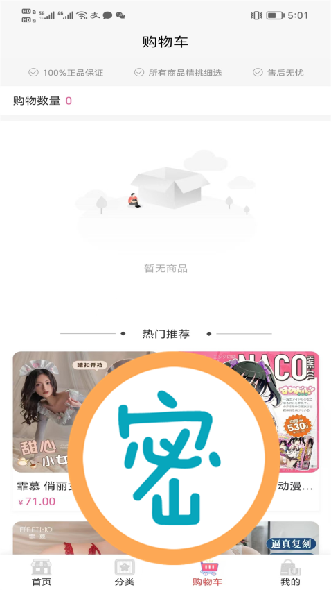 宅男情趣乐园手机版v7.3.6截图2