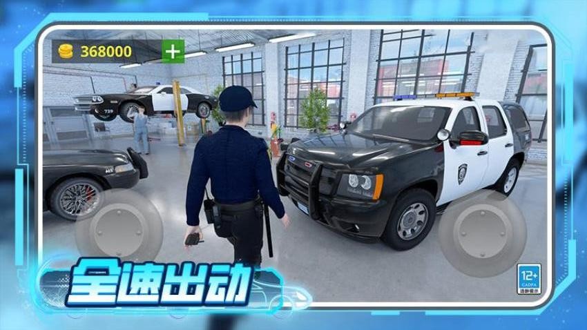 都市极速追击手游v1.0.1截图1