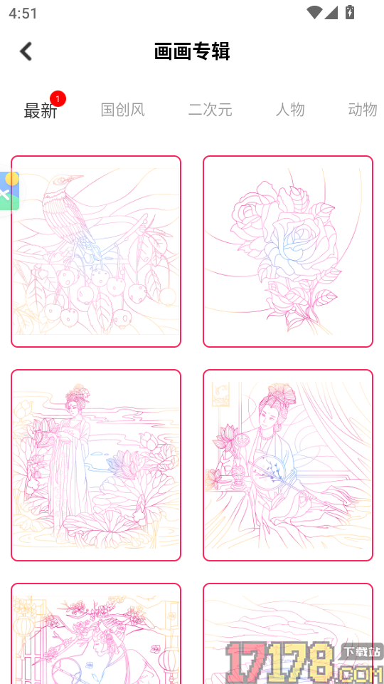 拼豆图纸创作官方版