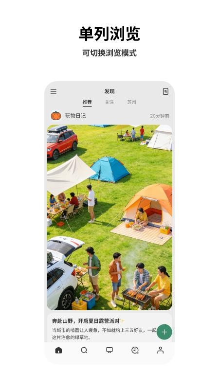 玩物日记appv1.2.3截图2