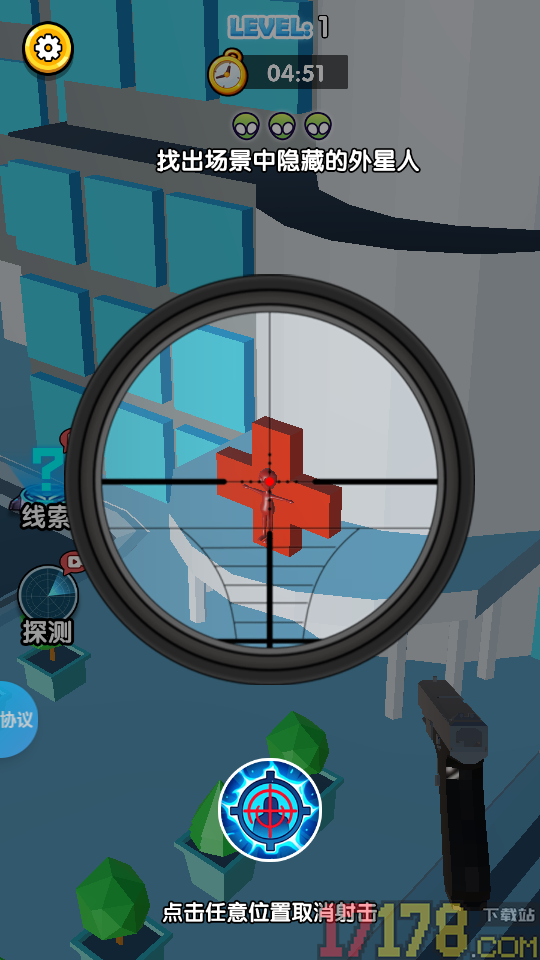 外星人清除计划手游