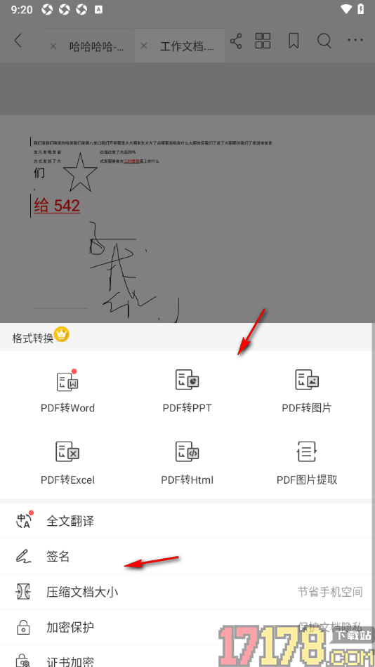 福昕PDF阅读器手机版设置打开文档时输入密码的方法