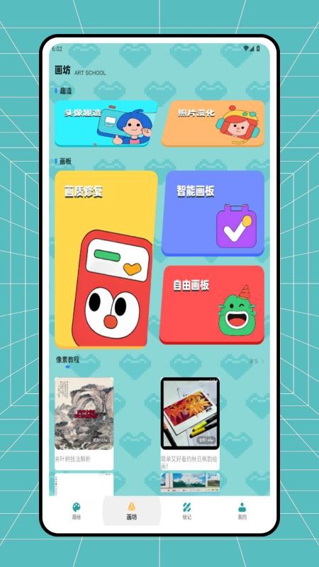 拼豆图纸创作官方版v1.0.3截图2