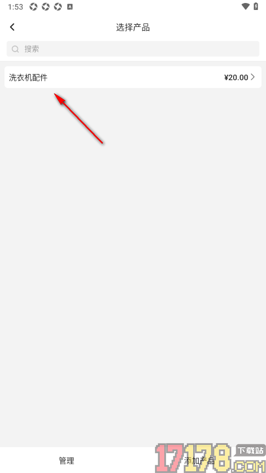 轻松计件手机版添加计件账单的方法