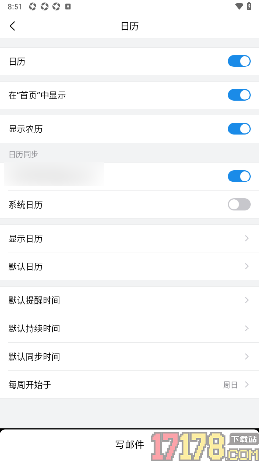 QQ邮箱手机版设置在日历中显示农历的方法